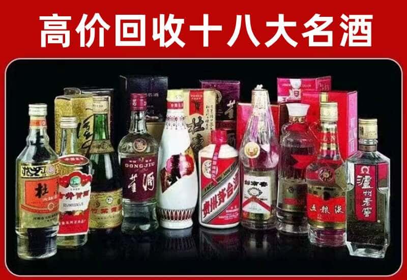 阜南县茅台酒回收