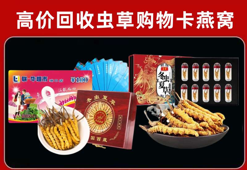 阜南县回收购物卡