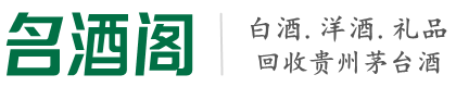 阜南县佳鑫烟酒回收店
